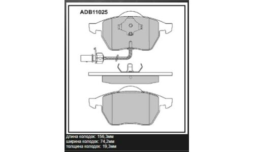 Колодки тормозные дисковые Allied Nippon, передние, комплект на ось (4 шт), арт. ADB11025