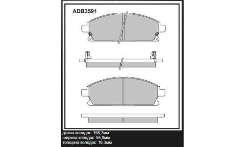 Колодки тормозные дисковые Allied Nippon, передние, комплект на ось (4 шт), арт. ADB3591