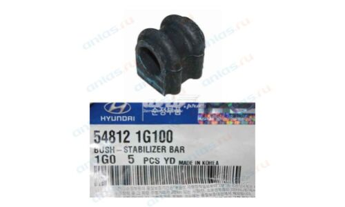 Втулка стабилизатора | перед Hyundai/Kia, арт. 54812-1G100