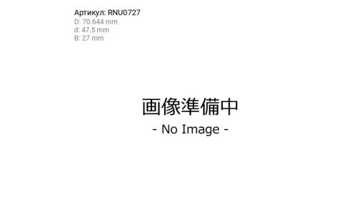 Подшипник ступицы колеса Koyo, арт. RNU0727