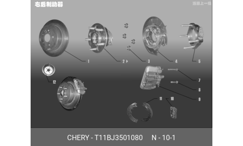 Колодки тормозные дисковые Chery, комплект на ось (4 шт), арт. T11-BJ3501080