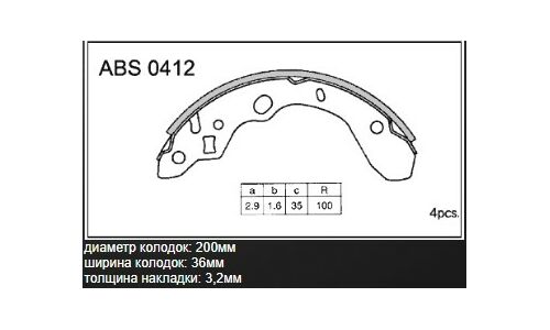 Колодки тормозные барабанные Allied Nippon, комплект на ось (4 шт), арт. ABS0412