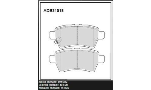 Колодки тормозные дисковые Allied Nippon, задние, комплект на ось (4 шт), арт. ADB31518