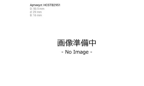 Подшипник ступицы колеса Koyo, арт. HCSTB2951