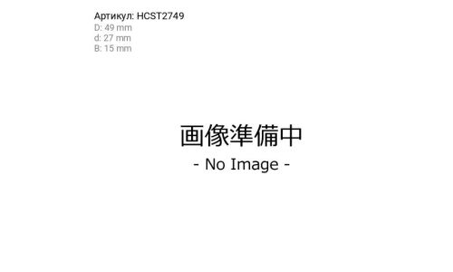 Подшипник ступицы колеса Koyo, арт. HCST2749