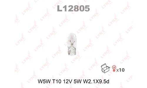 Лампа LYNXauto W5W (W2.1x9.5d, T10), 12В, 5Вт, 1 шт, арт. L12805