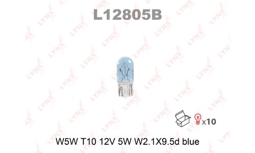 Лампа LYNXauto W5W (W2.1x9.5d, T10), 12В, 5Вт, синяя, 1 шт, арт. L12805B
