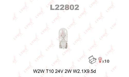 Лампа LYNXauto W3W (W2.1x9.5d, T10), 12В, 2Вт (соответствует 3Вт), 1 шт, арт. L22802