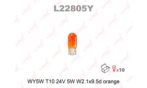 Лампа LYNXauto W5W (W2.1x9.5d, T10), 24В, 5Вт, оранжевая, 1 шт, арт. L22805Y