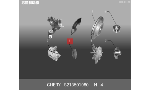 Колодки тормозные дисковые Chery/Exeed, передние, комплект на ось (4 шт), арт. S21-3501080