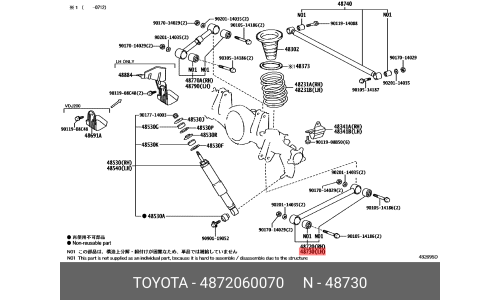 Тяга подвески | зад прав/лев Toyota, арт. 48720-60070