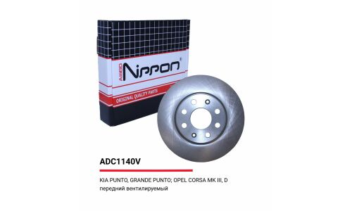 Диск тормозной Allies Nippon, передний, арт. ADC1140V