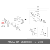 Опора шаровая Hyundai/Kia, передняя, арт. 51760-2H000