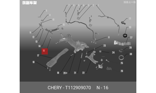 Сайлентблок заднего рычага Chery, арт. T11-2909070