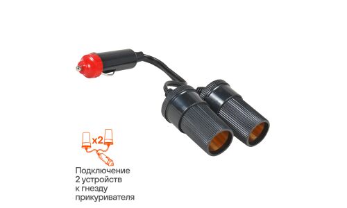 Разветвитель прикуривателя Airline, 12/24В, 2 гнезда (5А), 60Вт, кабель 20см, арт. ASP-2-02