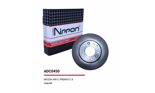 Диск тормозной Allies Nippon, задний, арт. ADC0450