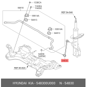 Стойка стабилизатора (линк) Hyundai/Kia, арт. 548300U000