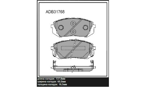 Колодки тормозные дисковые Allied Nippon, передние, комплект на ось (4 шт), арт. ADB31768