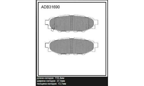 Колодки тормозные дисковые Allied Nippon, задние, комплект на ось (4 шт), арт. ADB31690