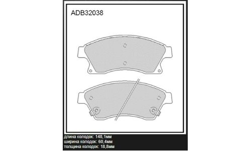 Колодки тормозные дисковые Allied Nippon, передние, комплект на ось (4 шт), арт. ADB32038