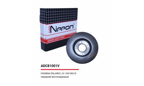 Диск тормозной | перед Allied Nippon, арт. ADC81001V