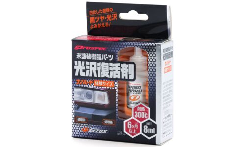 Покрытие для неокрашенного пластика Soft 99 G'Zox Nano Hard Plastic Coat, с водоотталкивающим эффектом, флакон 8мл (+губка), арт. 03131