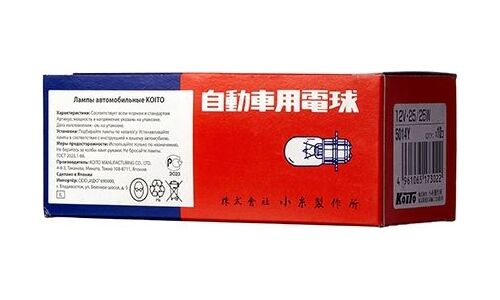 Лампа галогенная Koito Halogen M5 (P15d-25-1, T19), 12В, 25/25Вт, жёлтая, арт. 5014Y