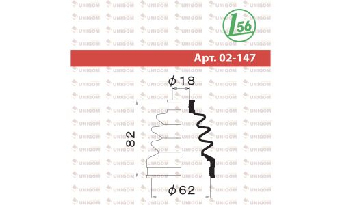 Пыльник привода Maruichi, арт. 02-147