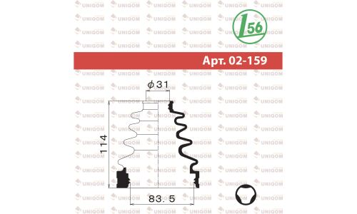 Пыльник привода Maruichi, арт. 02-159