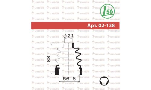 Пыльник ШРУСа Maruichi, внутренний, арт. 02-138