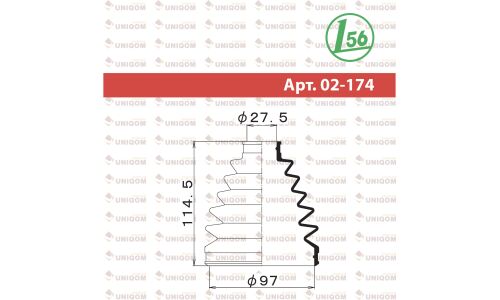 Пыльник ШРУСа Maruichi, наружный, арт. 02-174