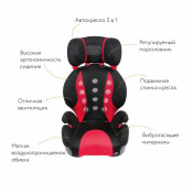 Автокресло детское Ailebebe Saratto Highback Junior Quattro, группы 2/3 (15-36кг), красное Автокресло детское Ailebebe Saratto Highback Junior Quattro, группы 2/3 (15-36кг), красное