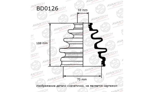 Пыльник привода Avantech, арт. BD0126