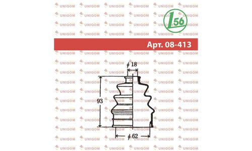Пыльник привода Maruichi, арт. 08-413