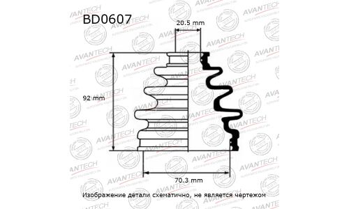 Пыльник привода Avantech, арт. BD0607