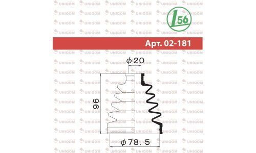 Пыльник ШРУСа Maruichi, наружный, арт. 02-181