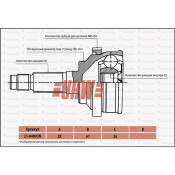 ШРУС URW, для Mazda BT-50, арт. 2104093N