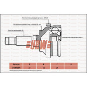 ШРУС URW, для Mitsubishi Colt / Colt Plus, арт. 2106105N