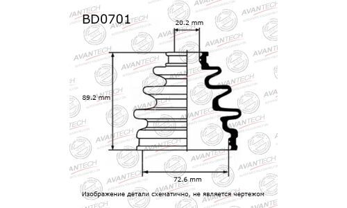 Пыльник привода Avantech, арт. BD0701