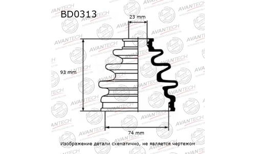 Пыльник привода Avantech, арт. BD0313