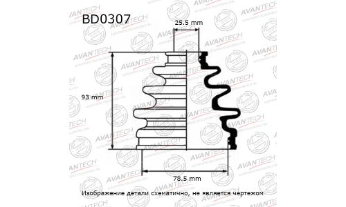 Пыльник привода Avantech, арт. BD0307