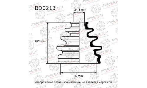 Пыльник привода Avantech, арт. BD0213