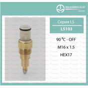 Датчик температуры охлаждающей жидкости Tama, арт. LS-103