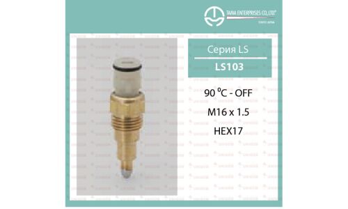 Датчик температуры охлаждающей жидкости Tama, арт. LS-103