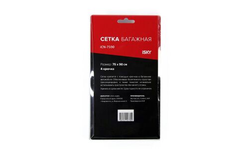 Сетка багажная iSky, 750x900мм, 4 крючка, чёрная, арт. iCN-7590