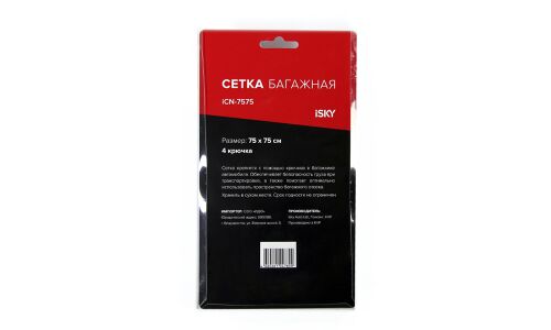 Сетка iSky, 75x75 см (4 крюка), арт. iCN-7575