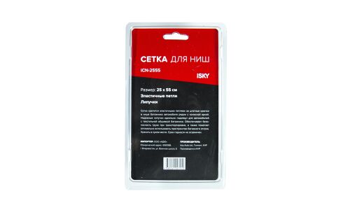 Сетка багажная iSky, 250x550мм, на липучках, чёрная, арт. iCN-2555