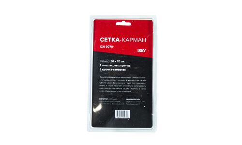 Сетка багажная iSky, 300x700мм, 2 пластиковых крючка, 2 крючка-самореза, чёрная, арт. iCN-3070