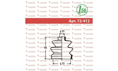 Пыльник привода Maruichi, арт. 72-412