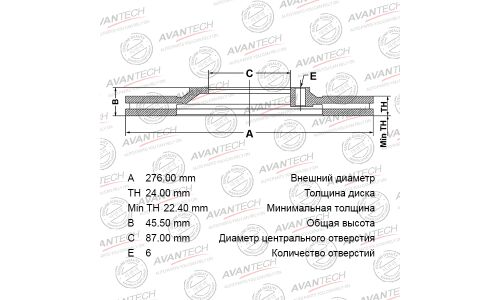 Диск тормозной Avantech, арт. BR0535S